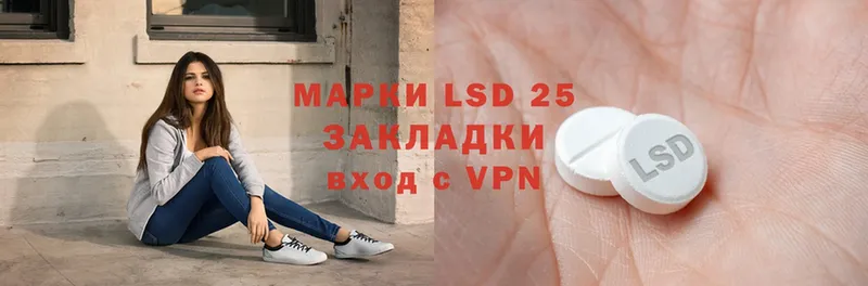 LSD-25 экстази кислота  Правдинск 