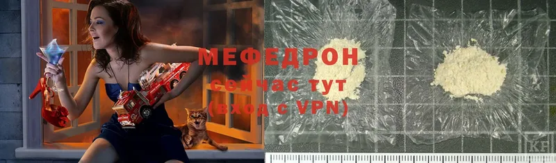 МЯУ-МЯУ mephedrone  цена   Правдинск 