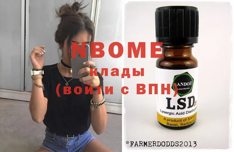 как найти закладки  Правдинск  дарк нет официальный сайт  Марки N-bome 1500мкг 